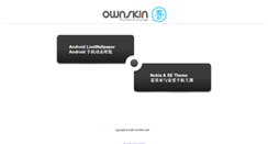 Desktop Screenshot of android.ownskin.com