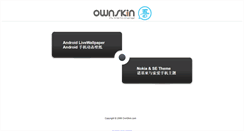 Desktop Screenshot of img11.ownskin.com